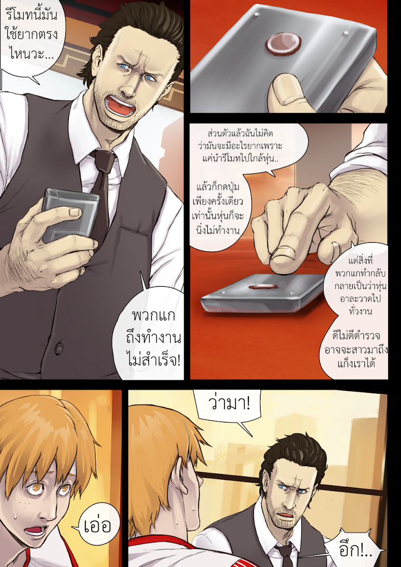 Flash Black ตอนที่ 8 (18)